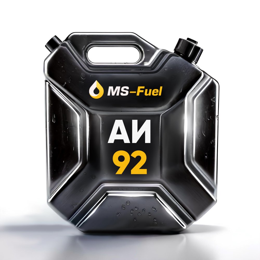Бензин АИ-92