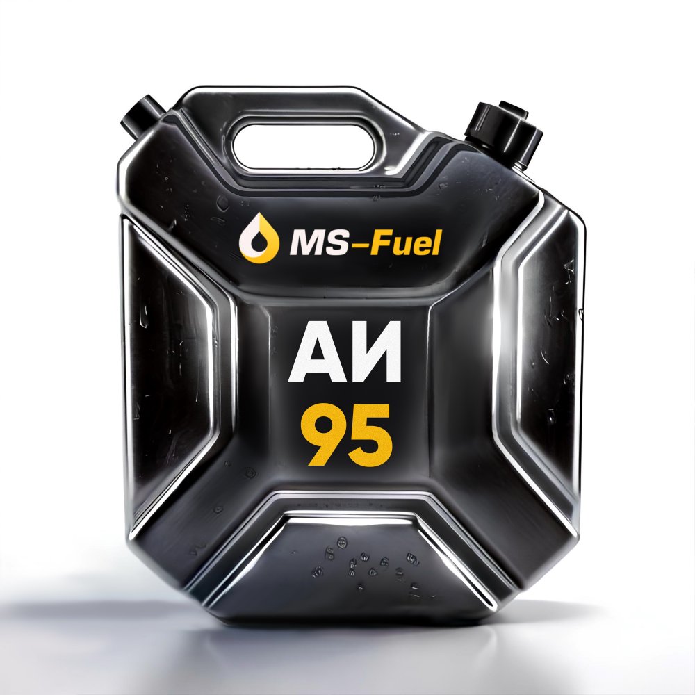 Бензин АИ-95