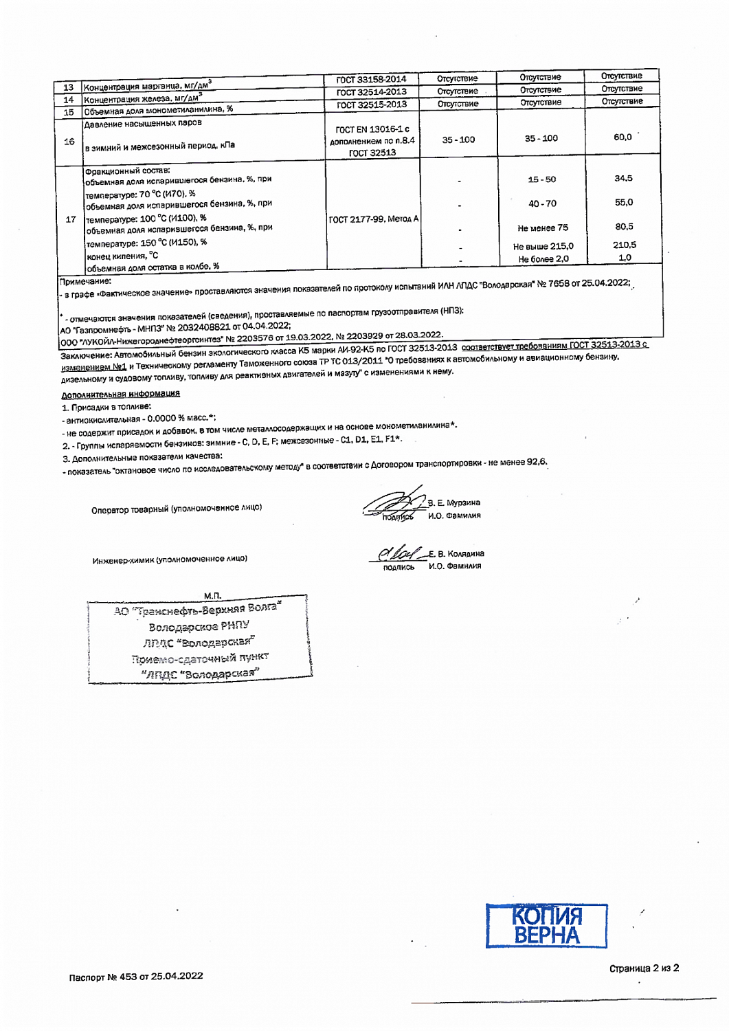 Доставка топлива до бака